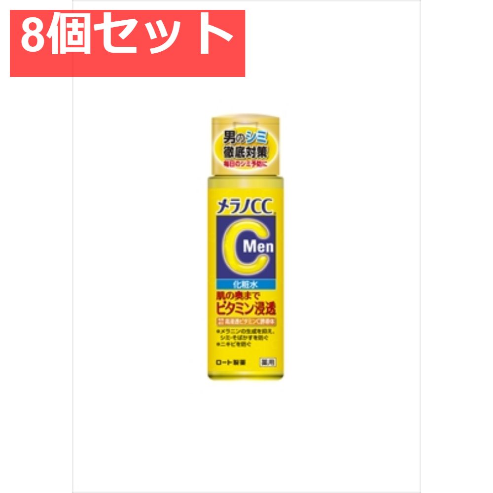 メラノCCMen 薬用しみ対策美白化粧水 170mL 8個セット まとめ売り