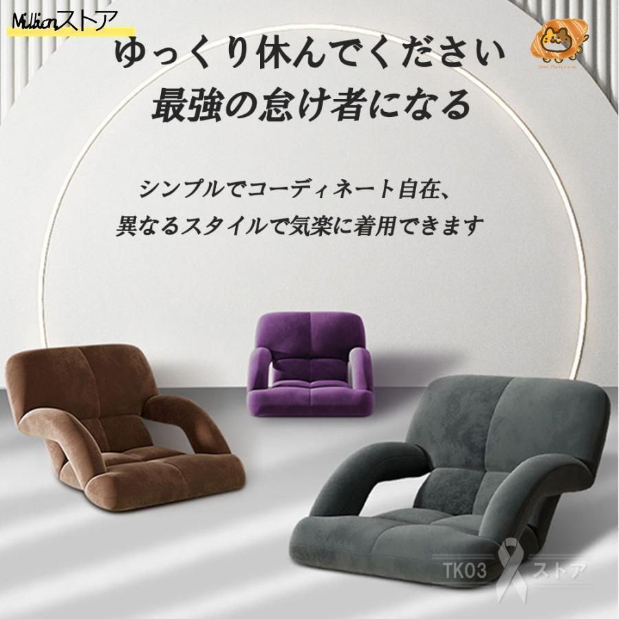 座椅子 おしゃれ ハイバック肘掛付き コンパクト コンパクト 生活 リクライニング もこもこ ソファ座椅子 一人掛け NEXPOTALLINN_EU
