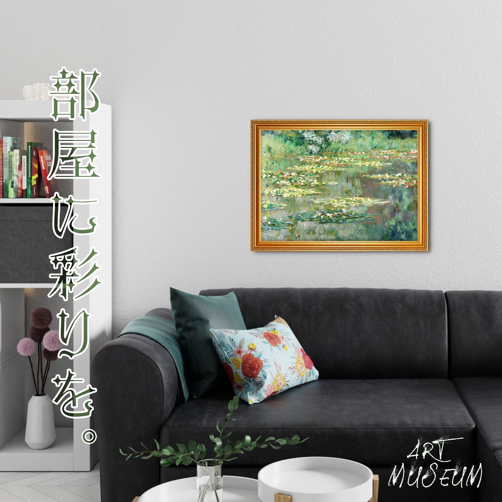 モネ『睡蓮 (Water Lilies)〈33〉』複製画【額入り】 - メルカリ