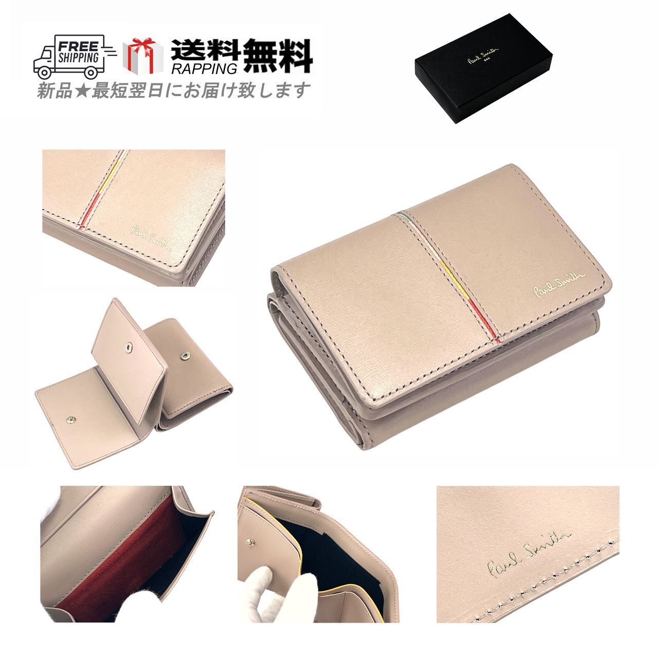 Paul Smith ポールスミス ミニ 財布 3折り コイン カード レザー ロゴ ベージュ L851..