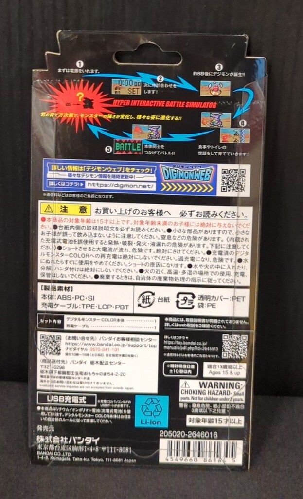 デジタルモンスターCOLOR　Ver.2 オリジナルブラック デジタルcolor Ver.2 オリジナルブラック 抽選販売】デジタル