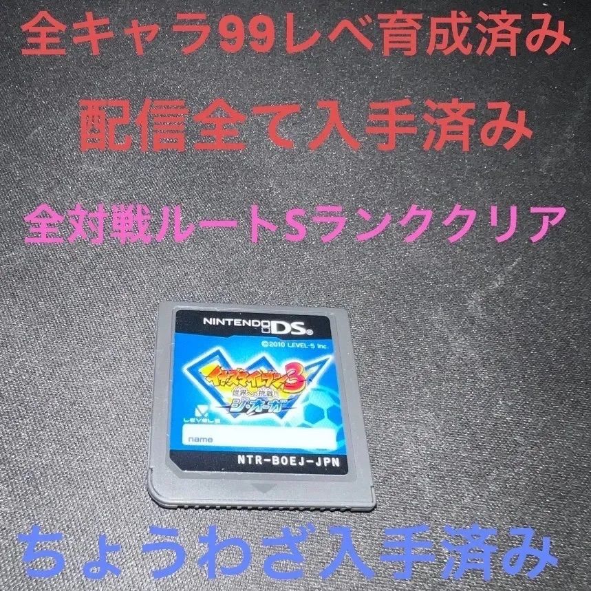 イナズマイレブンGO ギャラクシー ビックバン ちょうわざ3つ 最強 