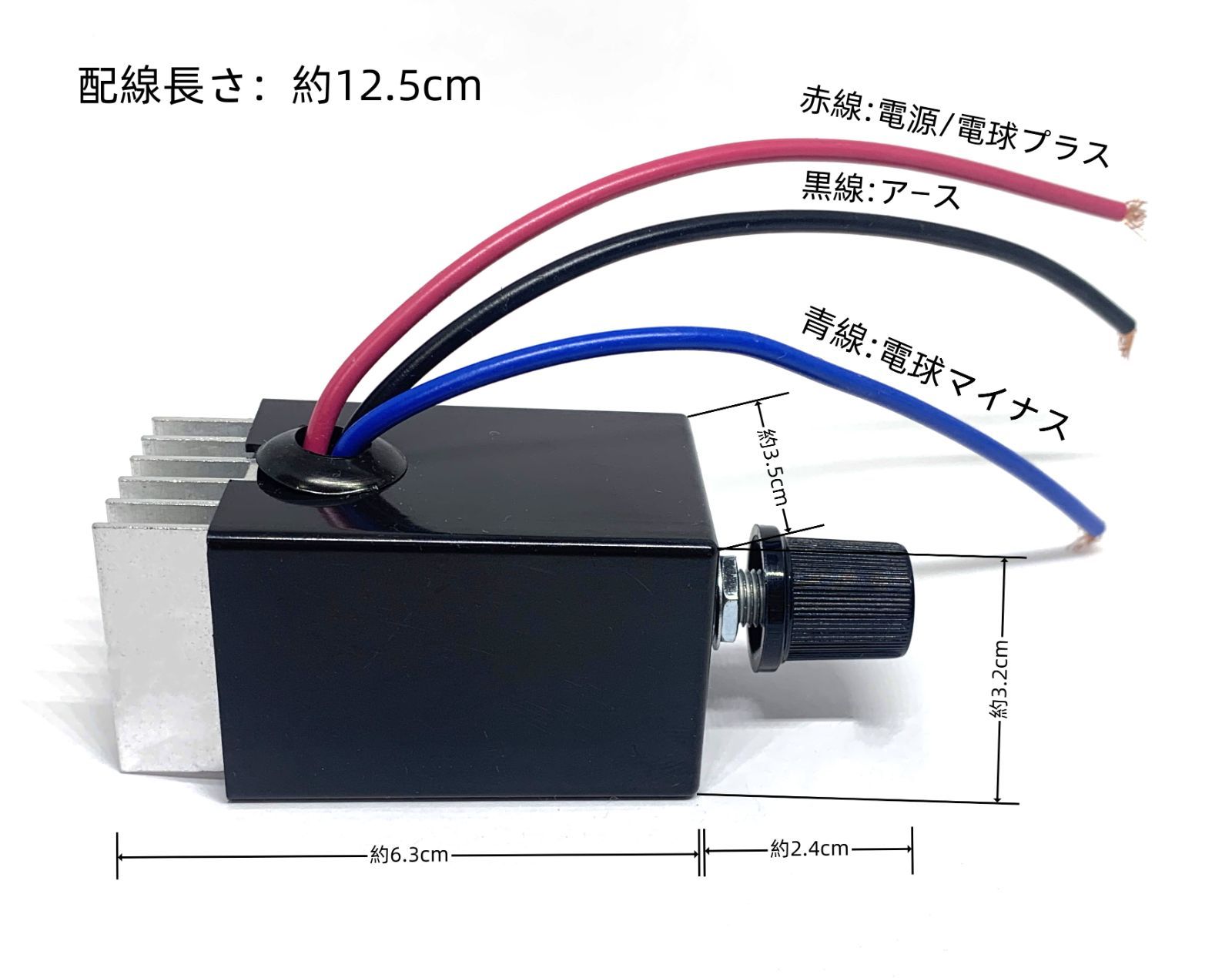 DC12V 24V 兼用 10A 電球 シャンデリア用調光器 トラック野郎