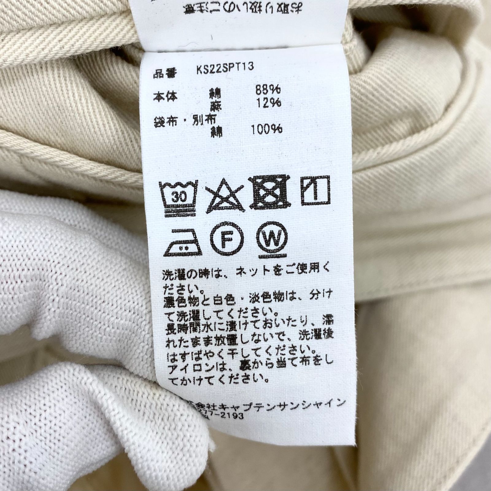 サンシャイン KS22SPT13