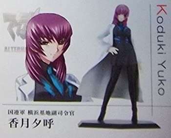 中古】 香月夕呼 副司令[マブラヴ オルタネイティヴ] ボークス