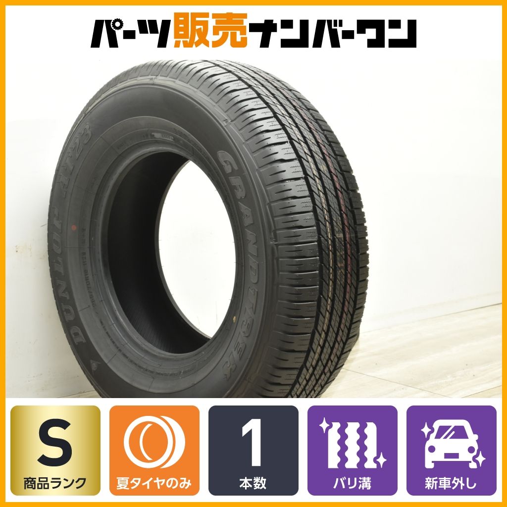 製 新車外し品 ダンロップ グラントレック AT23 265 70R16 1本 ランクル70 プラド ハイラックスサーフ イボ ライン付き バリ溝