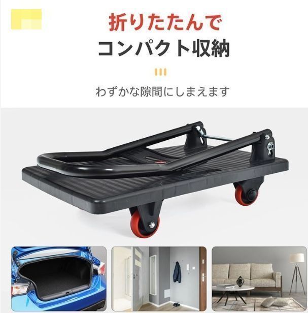 台車 折りたたみ 軽量 150kg 静音 アウトドア キャリーカート 平台車 キャリー 運搬 カート コンパクト 手押し台車
