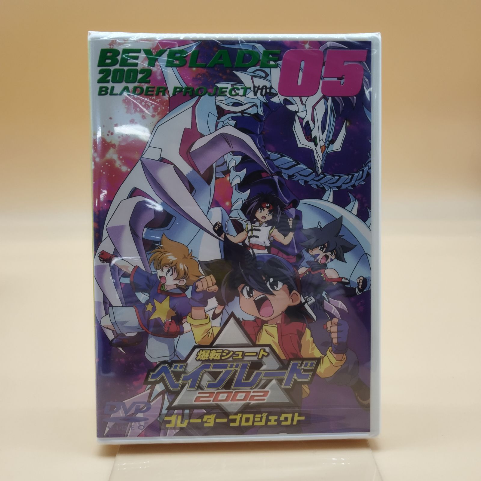 【DVD】爆転シュートベイブレード2002 ビクトリーBB  5巻 駿河屋 - 【買取】爆転シュート ベイブレード2002 ビクトリーBB