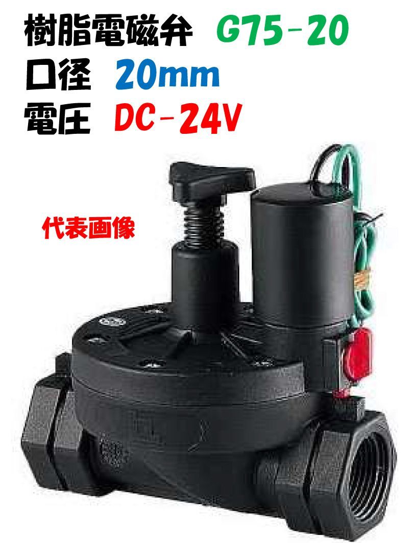 CKD電磁弁 GSV-25φ - 通販 - escopil.co.mz