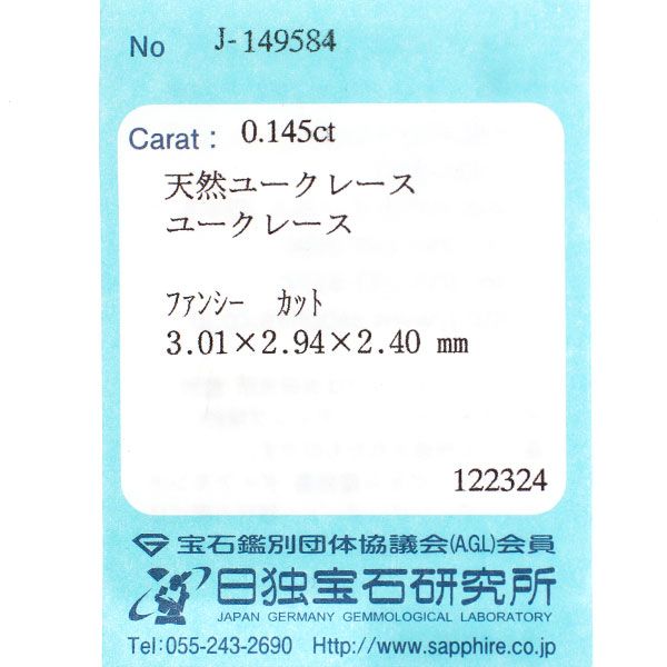 新品 Pt950 希少宝石品質 ジンバブエ産ユークレース ダイヤモンド  