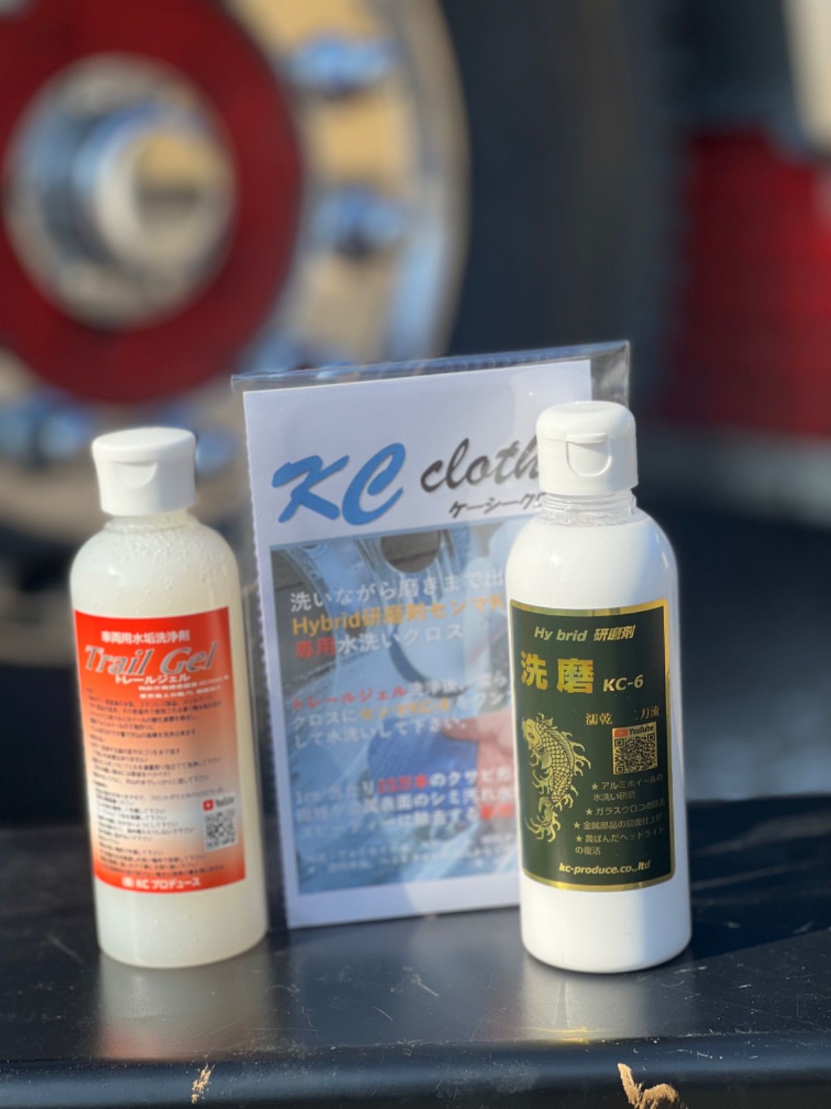 ハイブリッド研磨剤センマKC6✩.*˚トレールジェル✩.*˚KCクロス 
