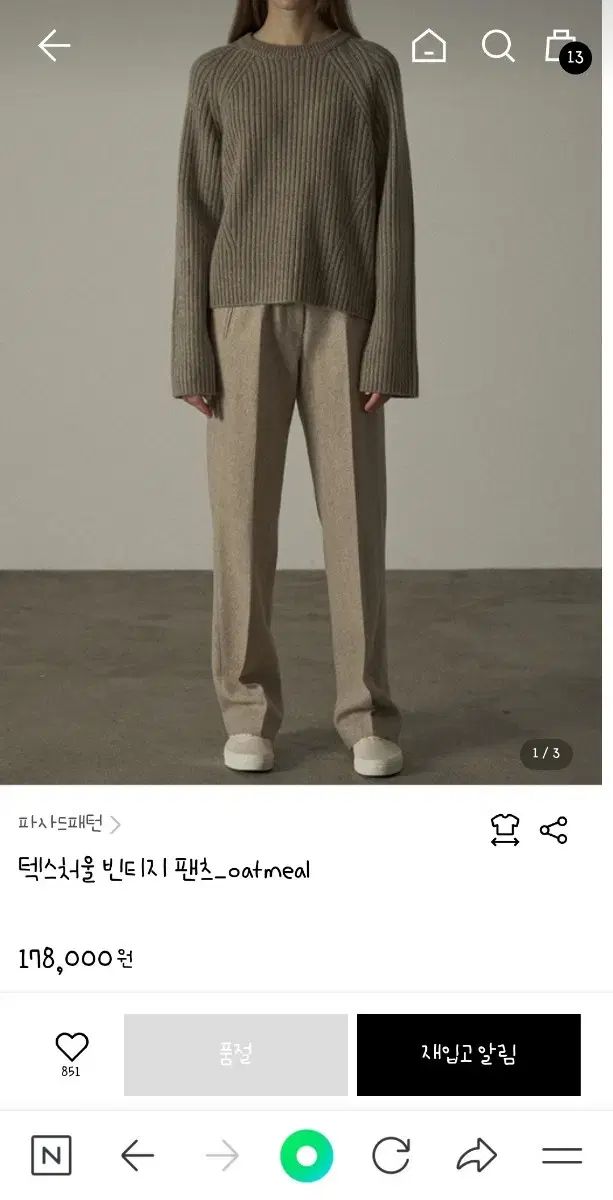 FACADE PATTERN ファサードパターン 텍스처울 ヴィンテージ パンツ スラックス