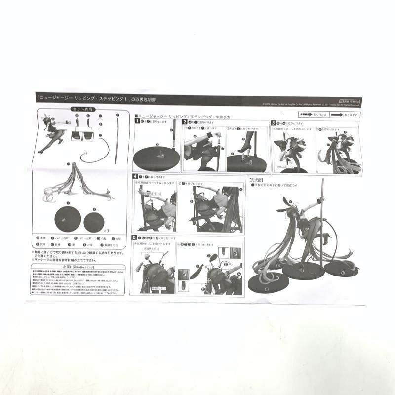 【中古】フリーイング 1/4 ニュージャージー リッピング・ステッピング! B-style アズールレーン アズレン[10]