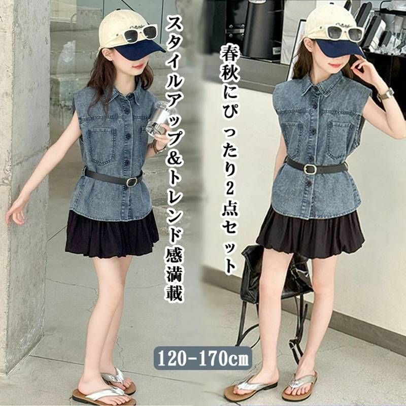 【セール，人気セール】 女の子 子供服 未使用 セットアップ 2点 上下セット 夏 デニム ノースリーブシャツ ベルト付き ミニつぼみスカート ガールズ ジュニア服 カジュアル 無地 可愛い 韓国 通園通学 120-170cm sjxz81 ジャージ