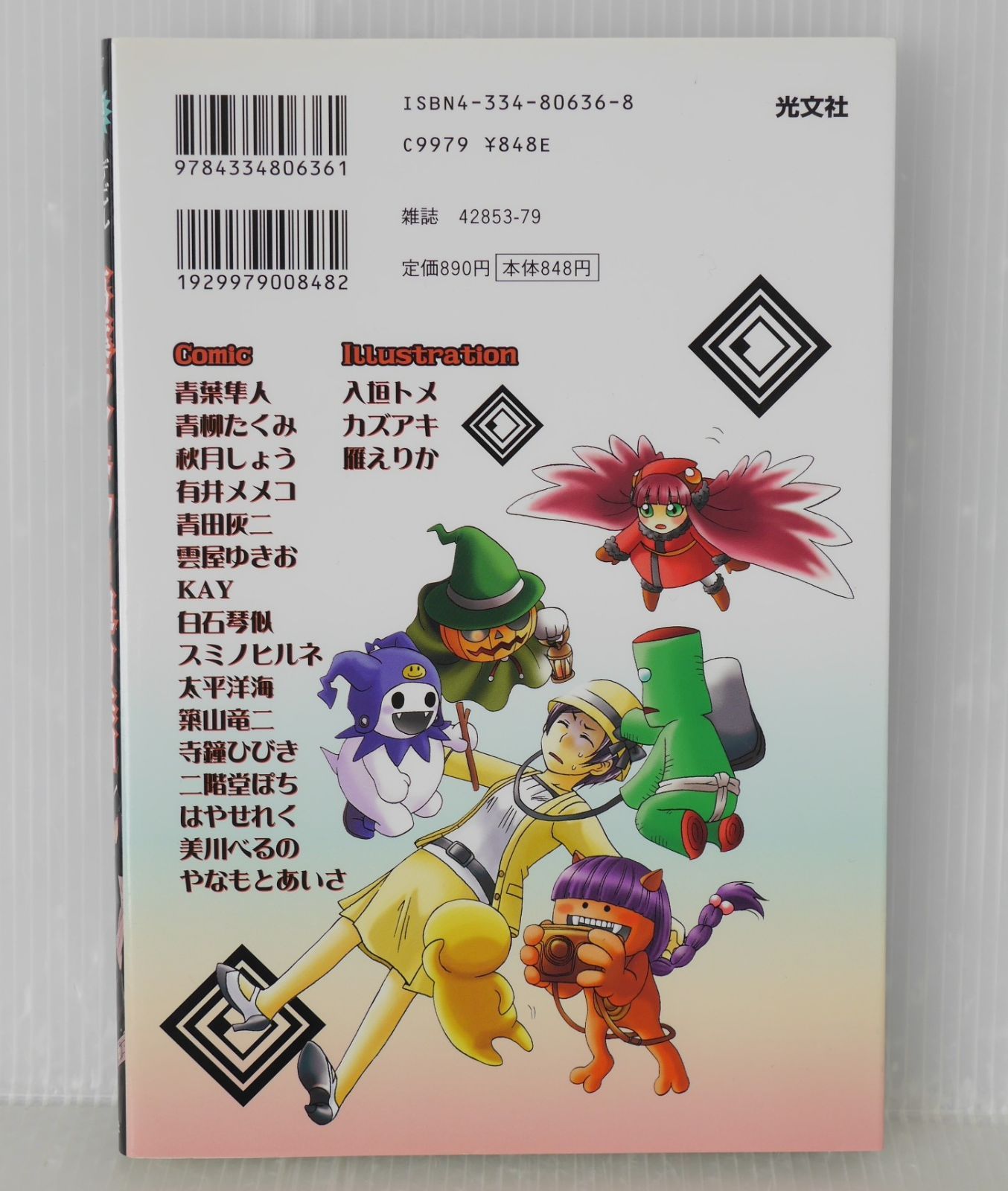 初版 絶版 葛葉ライドウvs超力兵団 コミックアンソロジー - Devil Summoner Raidou Kuzunoha vs. the Soulless Army Comic Anthology 2006年