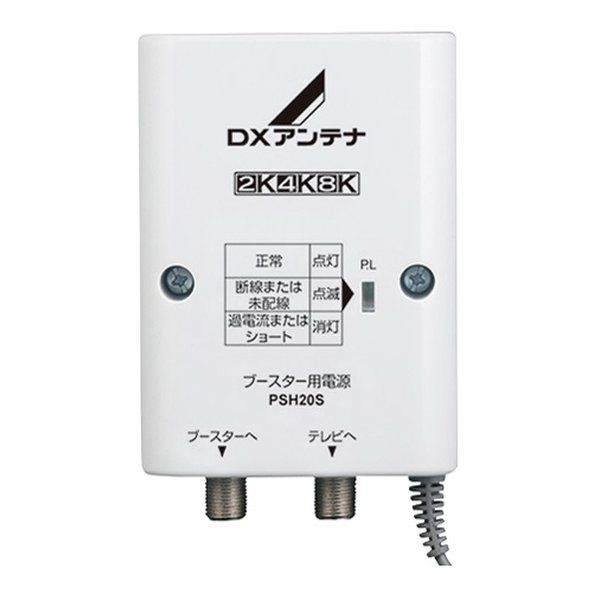 UHFブースター 38dB形