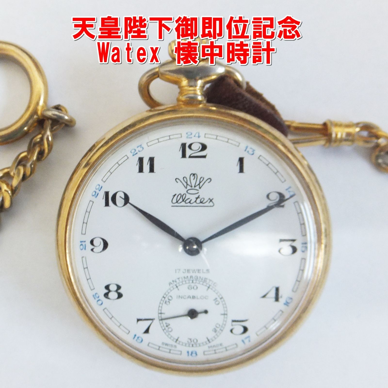 皇室特別発行品 ＊ 昭和天皇皇后両陛下ダイヤモンド婚式奉祝記念 17