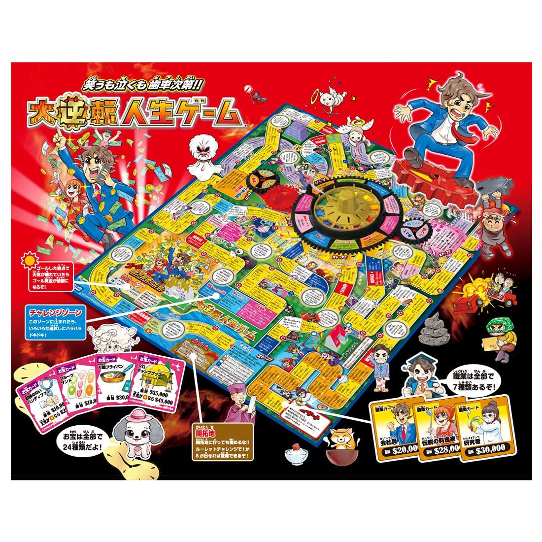 ★未使用 タカラトミー(TAKARA TOMY) 大逆転人生ゲーム タカラトミー(TAKARA TOMY) 大逆転人生ゲーム 【公式通販】