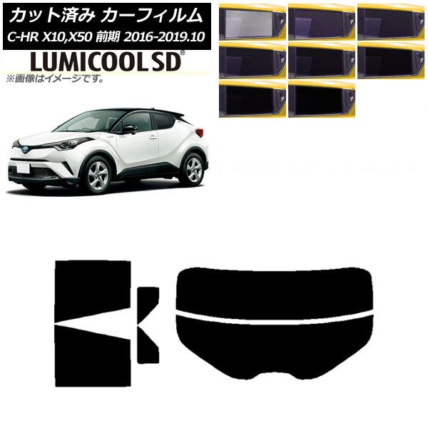 カーフィルム トヨタ C-HR ZYX10,NGX10,NGX50 前期 リアセット(分割