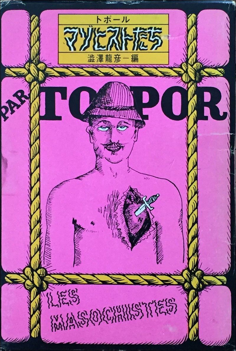 マゾヒストたち (1972年)