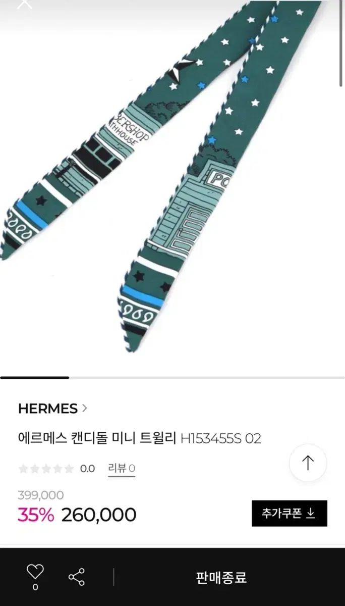 HERMES エルメス キャンディードール ミニ ツイリー