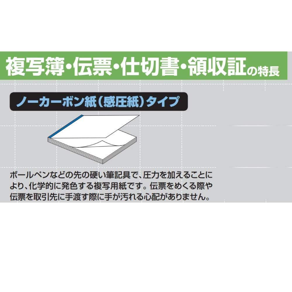 【在庫セール】コクヨ 請求書 複写簿 ノーカーボン B5 タテ 20行 40組 ウ-302