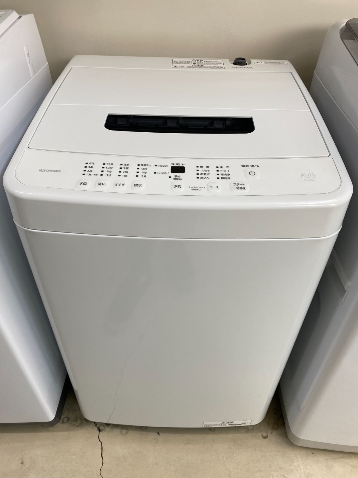 最終値下げ！送料無料 アイリスオーヤマ 洗濯機 IAW-T504 5.0kg 