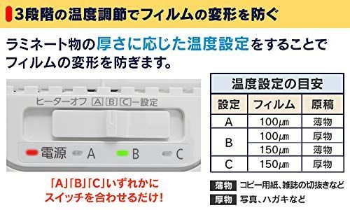 アイリスオーヤマ ラミネーター A4対応 ~150μm対応 ウォームアップ時間