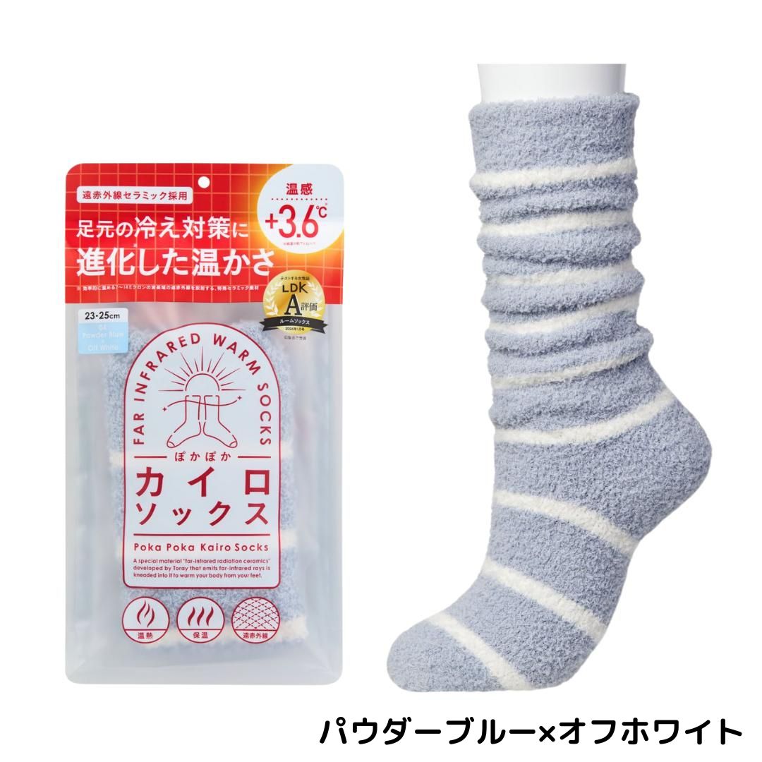 ぽかぽか カイロソックス 選べる8色 | 23～25cm 靴下 レディース