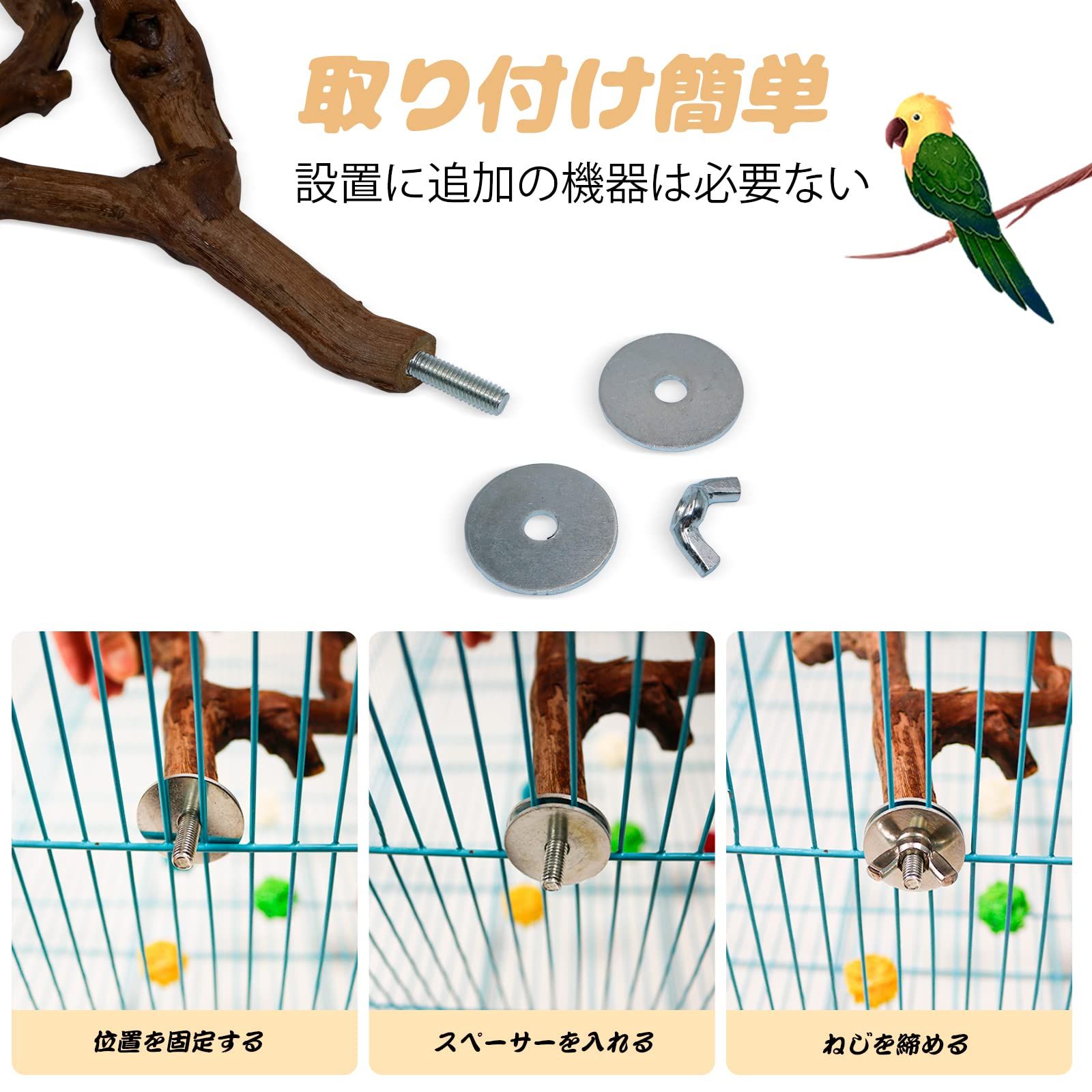 【新品未使用】鳥栖 ケージアクセサリー インコ インコ インコ インコ オウム オウム インコ ケージスタンド 取り付け簡単 セキセイインコ ストレス解消 おもちゃ おもちゃ オカメインコ バランス練習 パーチ 鳥休み場所 文鳥 鳥用品 噛むおもちゃ 鳥おもち