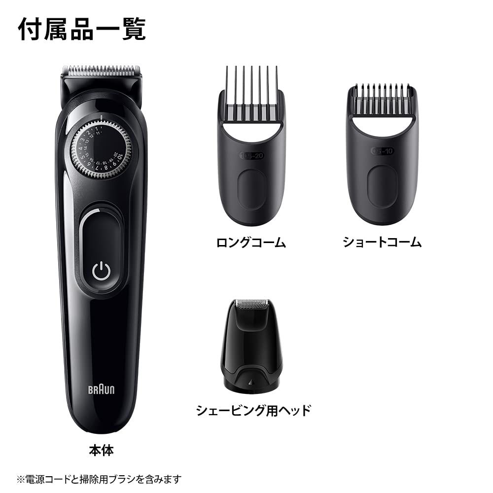 充電式