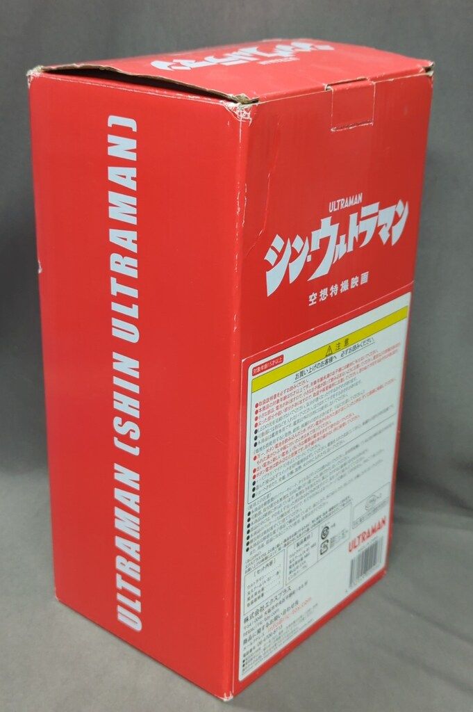 大怪獣シリーズ ウルトラマン