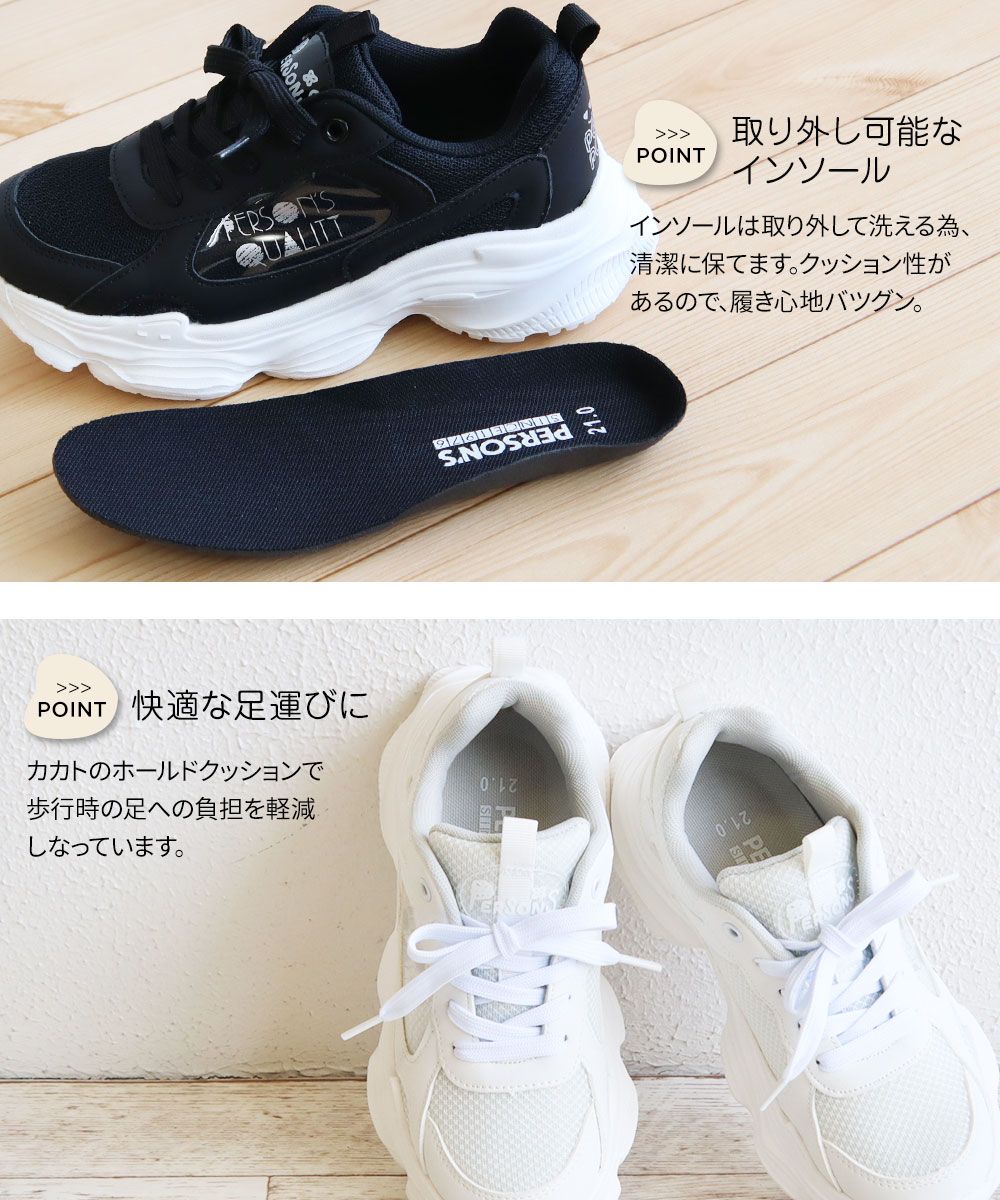 スニーカー ジュニア 女の子 キッズ パーソンズ 厚底 子供 履きやすい かわいい 履き おしゃれ PERSON'S 靴 子供靴 カップインソール 運動靴