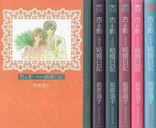 【中古】「非常に良い」杏u0026影 コミック 1-6巻セット (講談社漫画文庫)