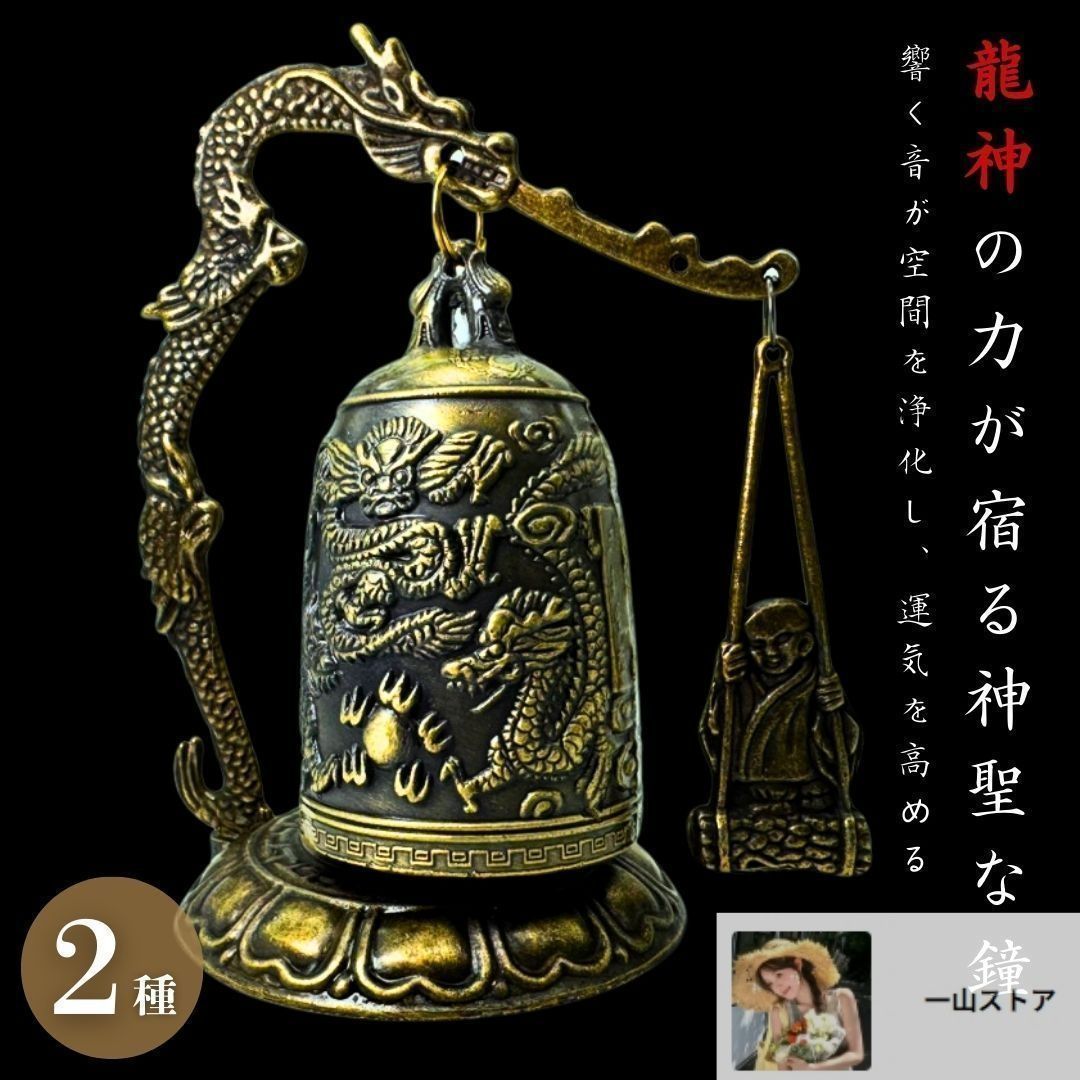 釣鐘鐘 釣鐘 梵鐘 龍 仏具 金属工芸 置物 釣鐘鐘 釣鐘 梵鐘 龍 仏具 金属工芸 置物 釣鐘鐘 釣鐘 梵鐘 龍