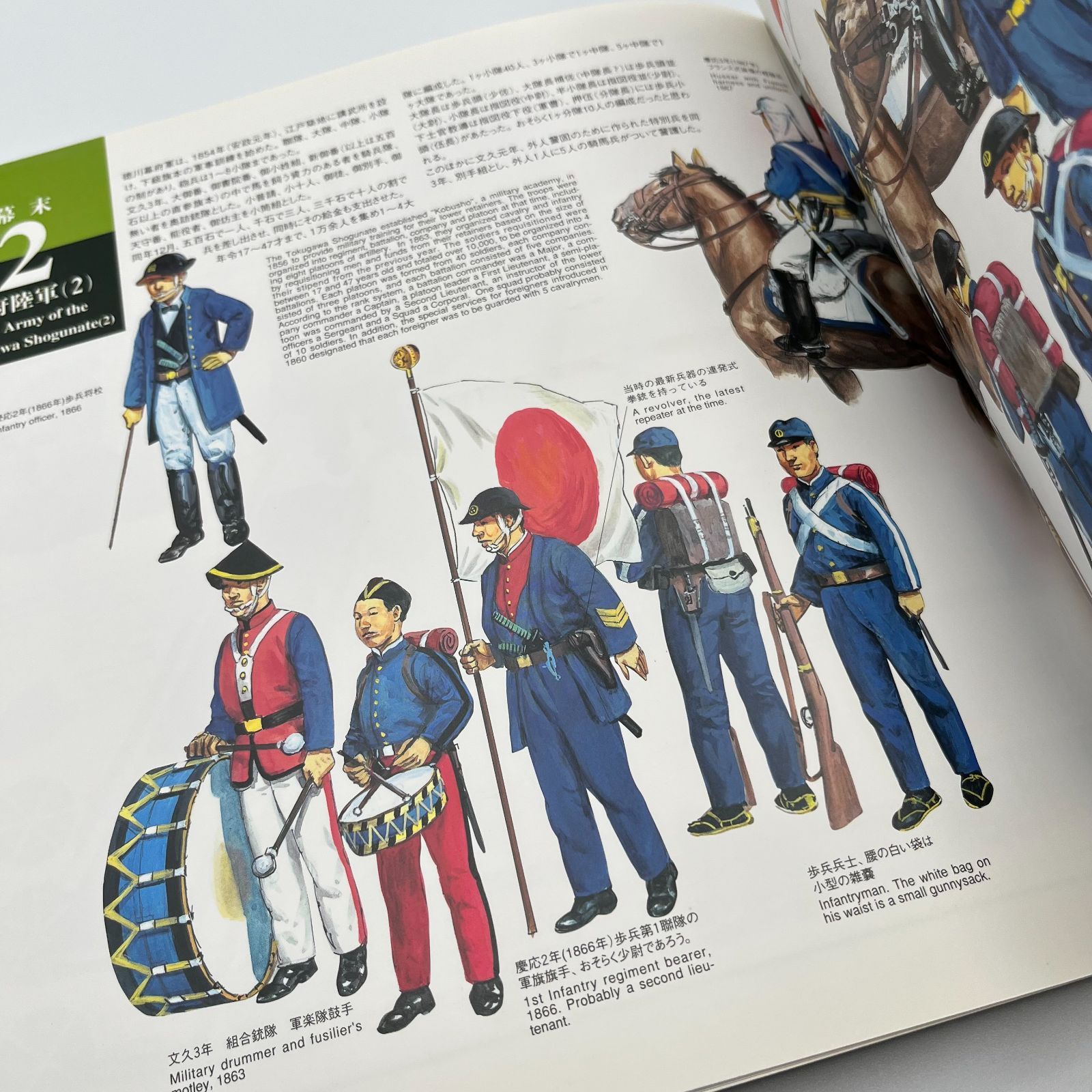 l11e 日本の軍装 幕末から日露戦争 1841-1929 大日本絵画(戦記