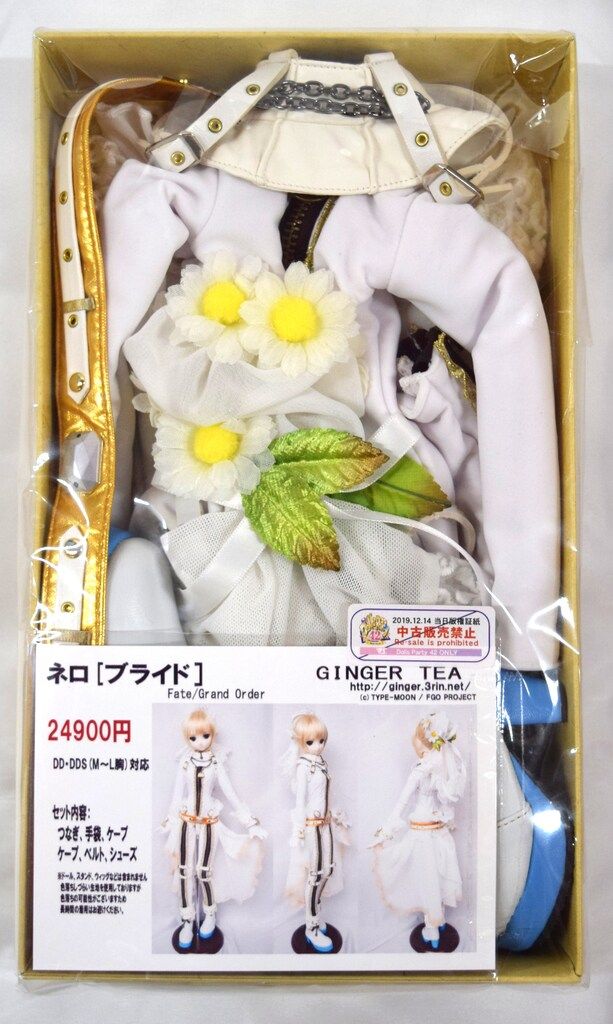 日本全国送料無料商品 特集 GINGER TEA DD・DDS(M-L胸)サイズ衣装 Fate/Grand Order ネロ その他