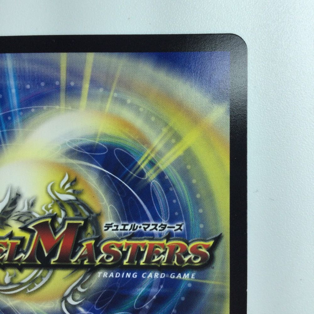 ζζ デュエルマスターズ ブルーインパルス/「真実を見極めよ、ジョニー