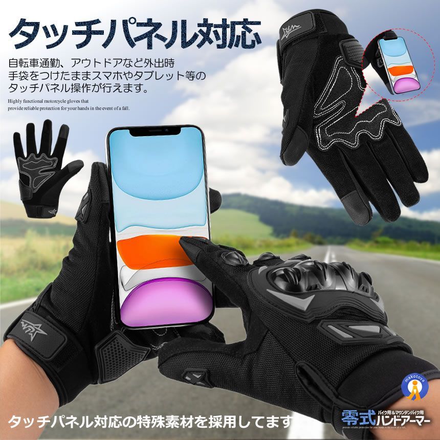 プロテクター バイク用グローブ
