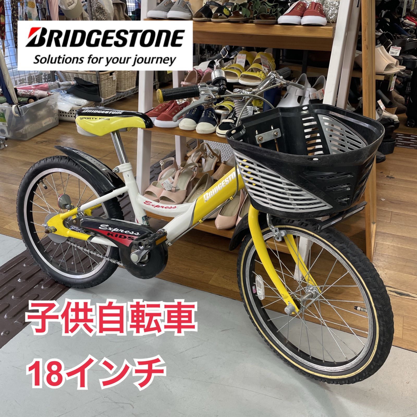 R703 ☀️子供自転車 BRIGESTONE ブリヂストン 18インチ