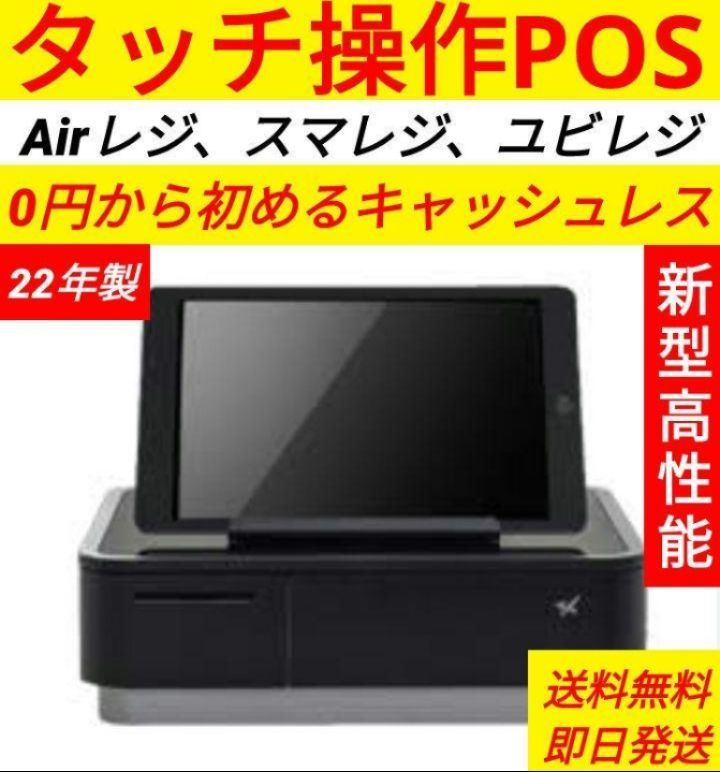 スター精密レジスター mpop10 エアレジレジスター 518401 ...