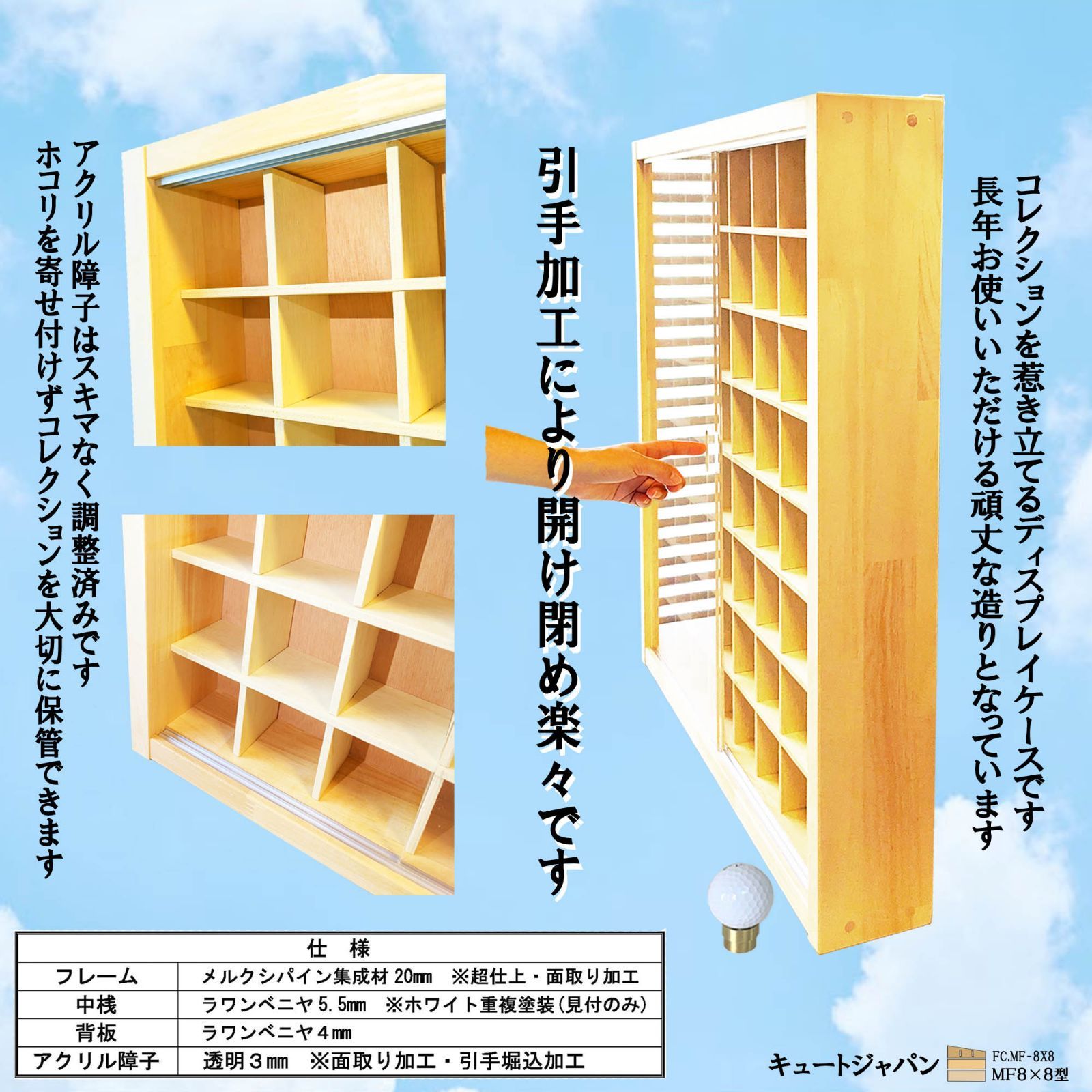 ゴルフボール コレクション収納ケース アクリル障子付 メープル