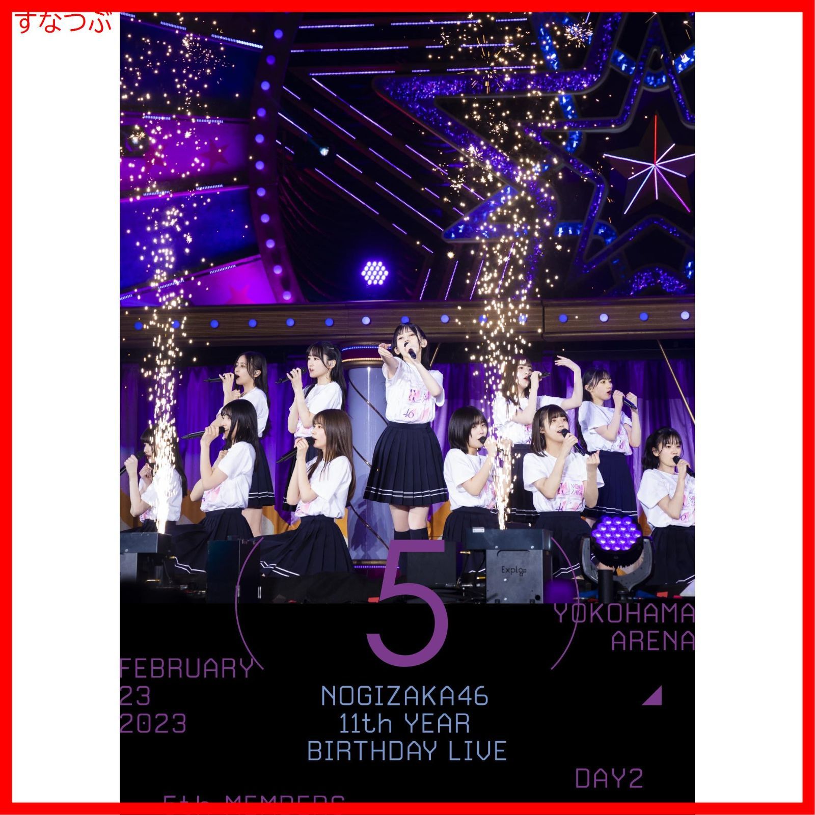 新品未開封】11th YEAR BIRTHDAY LIVE DAY2 5th MEMBERS (Blu-ray) (通常盤) 乃木坂46 (出演)  形式: Blu-ray - メルカリ