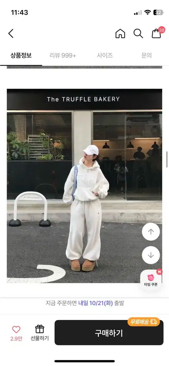 ベイデリー スマーフ フリース ワイド トレーナー セット ロング 白