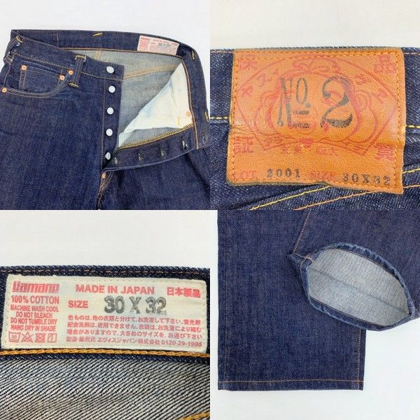 EVISU LoT.2001 NO.2 戒 白カモメプリント ジーンズ デニムパンツ 