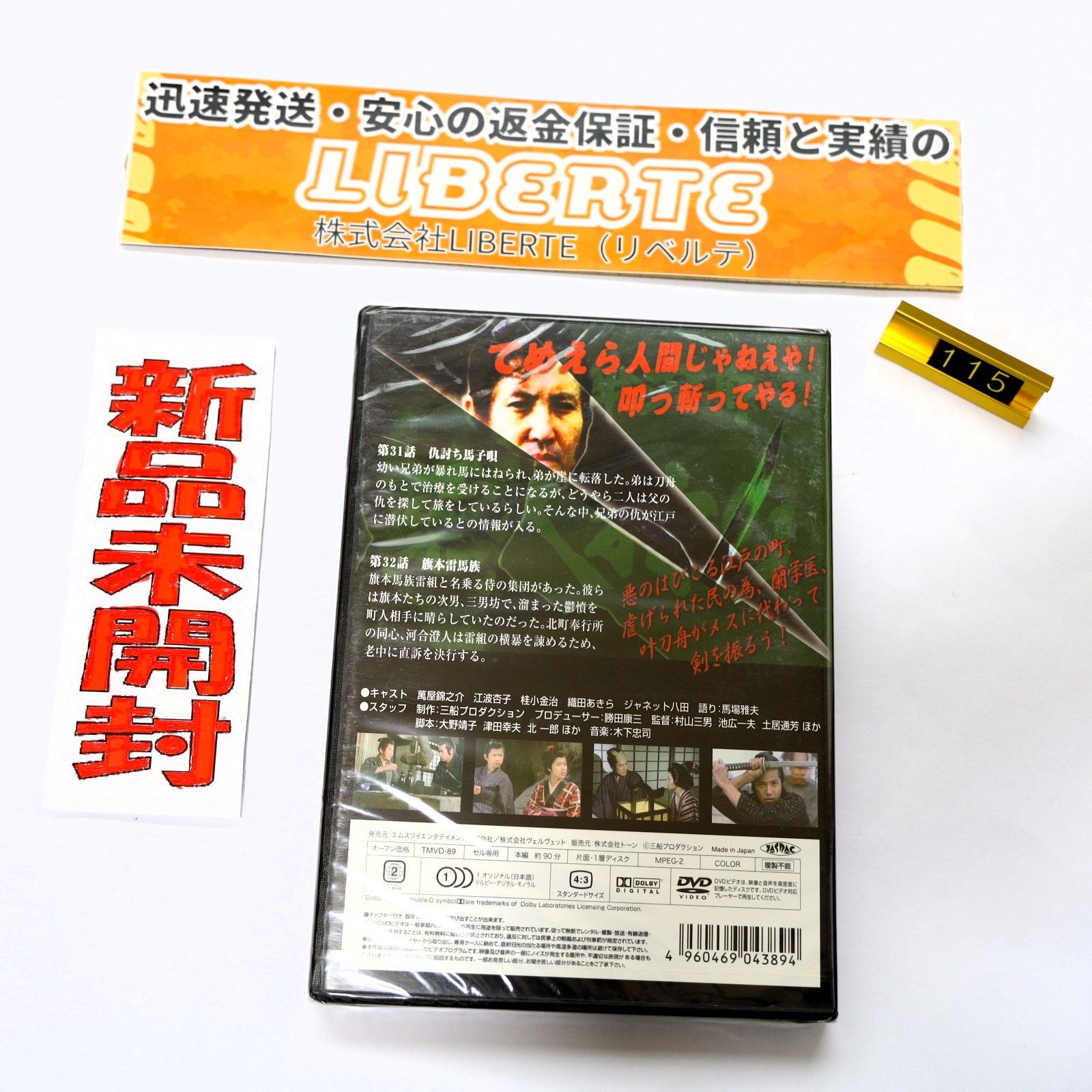 破れ傘刀舟 悪人狩り 16 [DVD]