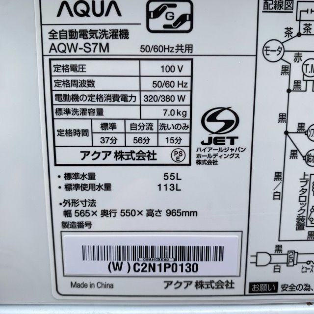 25-1028 アクア