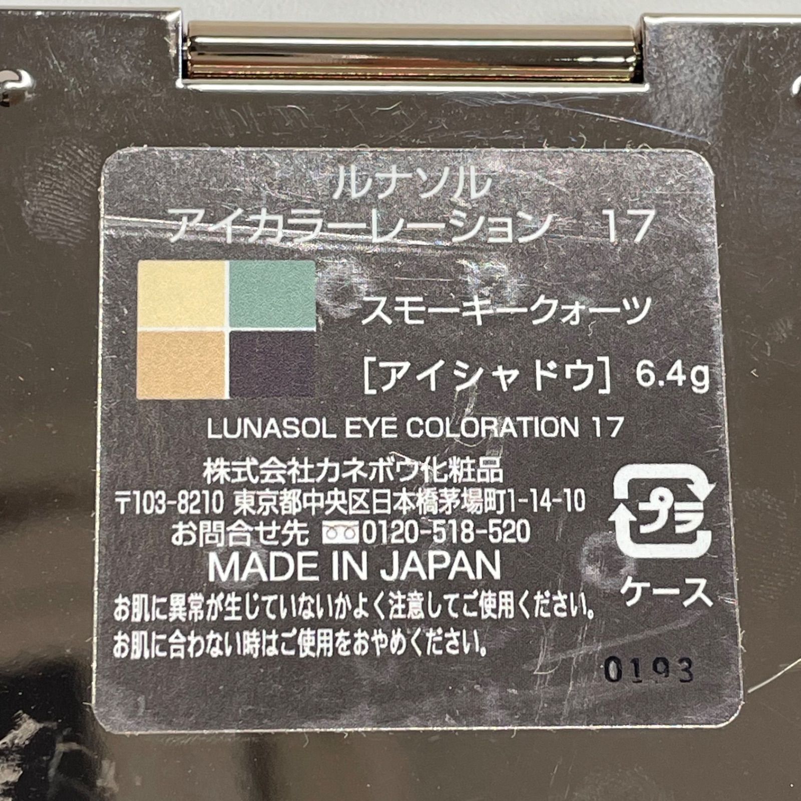 計3点セット