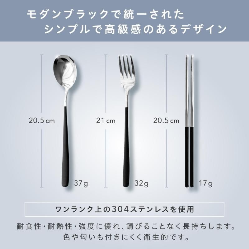 FOXDOOR カトラリーセット 箸 スプーン フォーク 収納 ケース