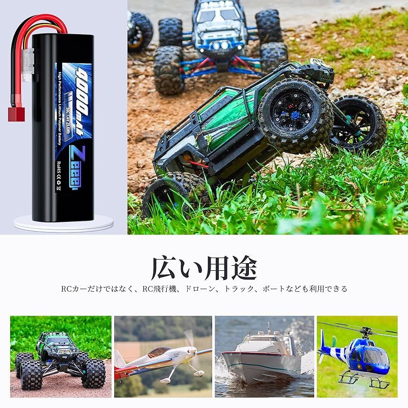RCトラック用など